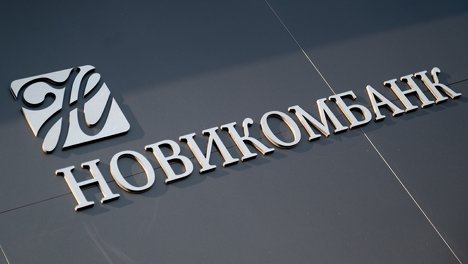 Максимальная ставка по вкладам физлиц в Новикомбанке достигла 10%