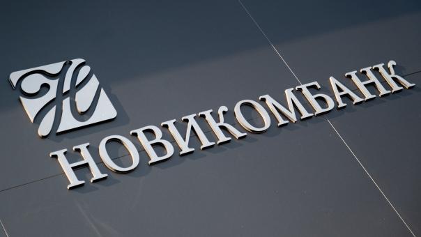 Максимальная ставка по вкладам физлиц в Новикомбанке достигла 10%