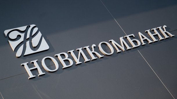 Максимальная ставка по вкладам физлиц в Новикомбанке достигла 10%