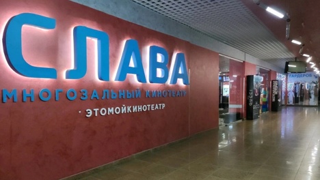 Дегустация попкорна и Эволюция кинопоказа: омичей зовут на День рождения «Славы»