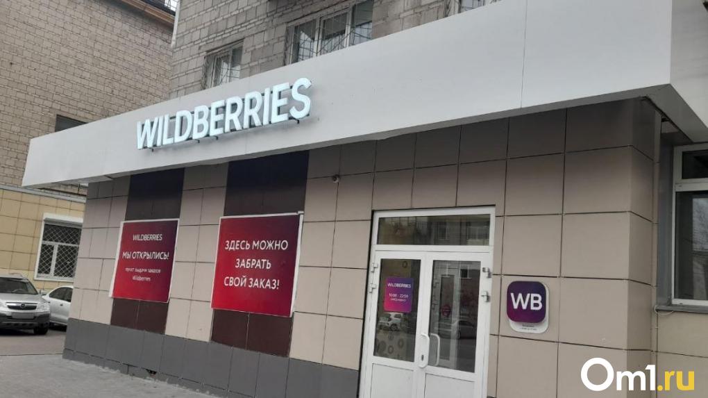 В Новосибирске запустили экспресс-доставку Wildberries