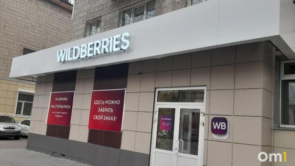 В Новосибирске запустили экспресс-доставку Wildberries