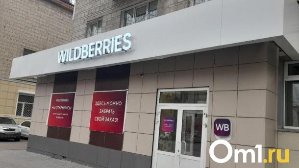 В Новосибирске запустили экспресс-доставку Wildberries