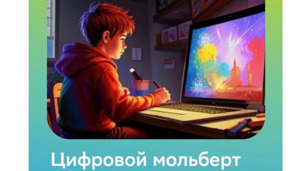Сибирские школьники создадут арт-шедевры вместе с искусственным интеллектом