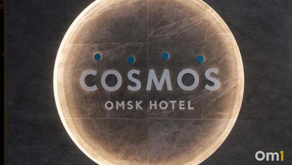 Омский отель Cosmos в 2024 году показал рекордную выручку