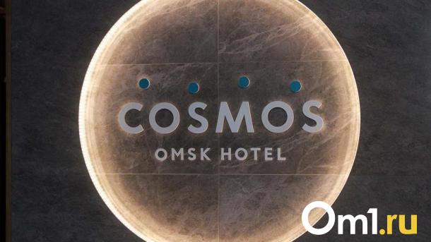 Омский отель Cosmos в 2024 году показал рекордную выручку