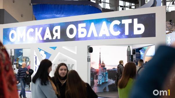 День Омской области на выставке-форуме «Россия» в Москве