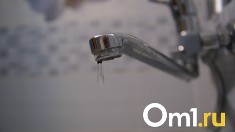 Восемь тысяч жителей из Омской области останутся без воды на сутки