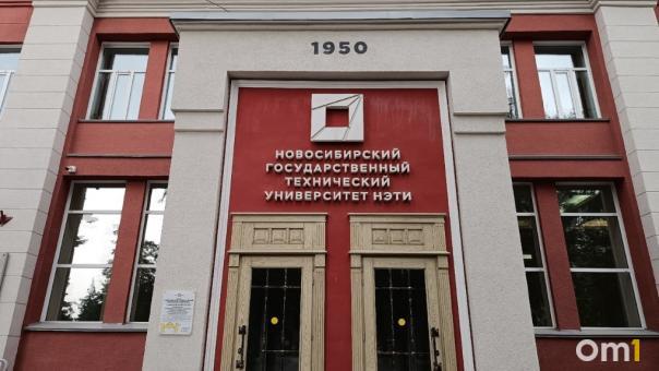 УФАС выявило нарушение НГТУ при закупке услуг на 115 млн рублей