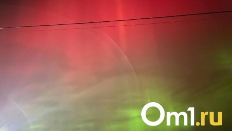 Красно-зелёное северное сияние заметили жители Омска и области