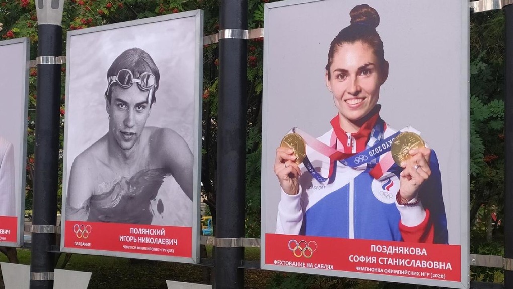 Фото новосибирской саблистки появилось на Аллее Олимпийской Славы