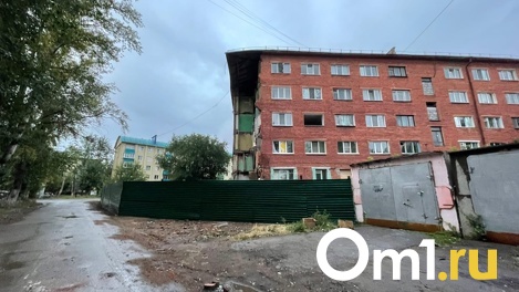 В Омске спустя две недели дом на 20 Партсъезда официально признали аварийным