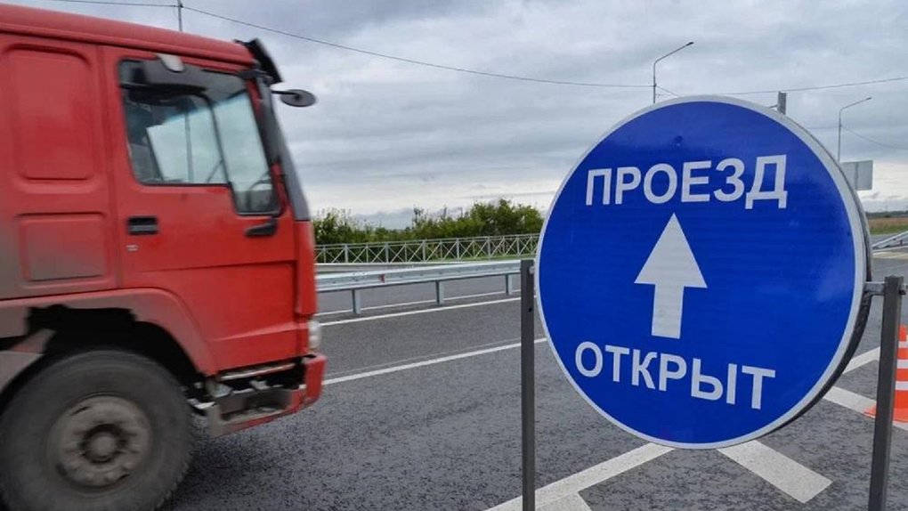 После реконструкции открыт участок дороги Омск — Нижняя Омка