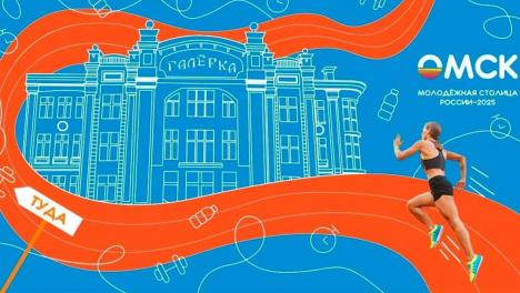 Работы юных омичей появятся на улицах Москвы