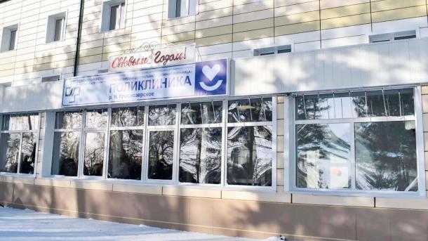 «Россети Новосибирск» обеспечили электроснабжение новой поликлиники в Краснозерском