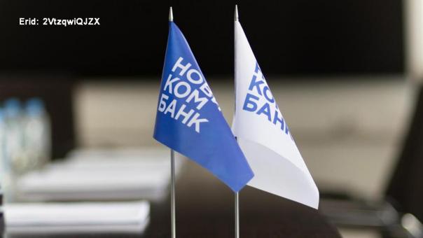 Около 150 предприятий стали участникам программы «Развитие» Новикомбанка за 2 года