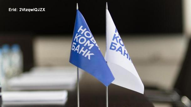 Около 150 предприятий стали участникам программы «Развитие» Новикомбанка за 2 года