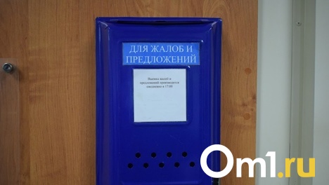Омичи жалуются в Роспотребнадзор на банки, управляющие компании и транспорт