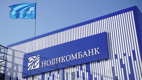 Новикомбанк представил меры поддержки малого и среднего бизнеса на форуме «Промтехэкспо-2023»