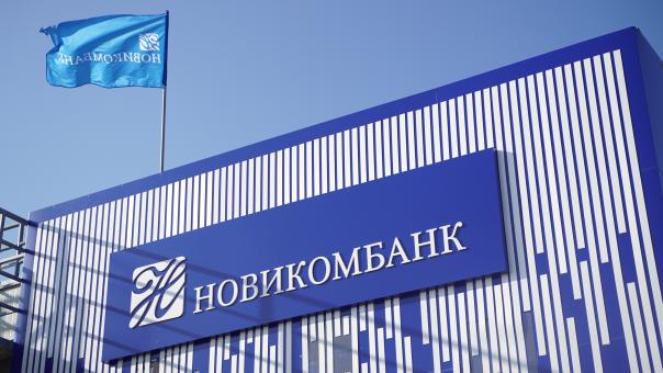 Новикомбанк представил меры поддержки малого и среднего бизнеса на форуме «Промтехэкспо-2023»