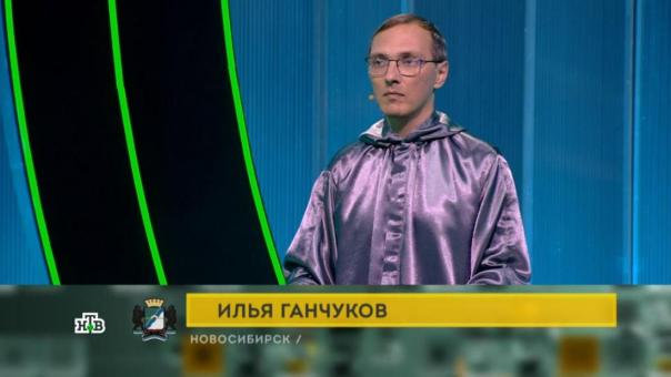 Лаборант из Новосибирска обыграл в финале «Своей игры» политолога