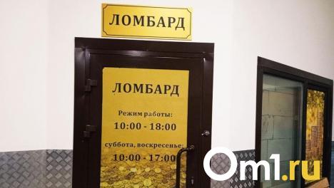 Омич, угрожая ножом, украл у знакомого золотое кольцо