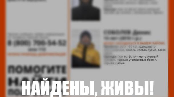 Пропавших малолетних братьев нашли в Новосибирске спустя двое суток