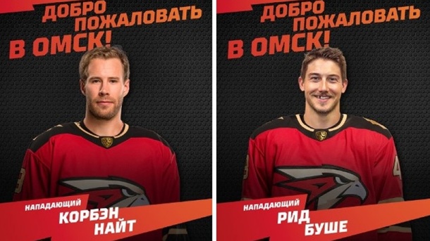 Официально: «Авангард» подписал контракт с Корбэном Найтом и Ридом Буше