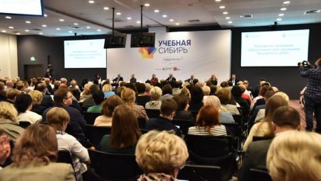 Подготовка кадров и увеличение бюджетных мест: Андрей Травников на форуме «Учебная Сибирь» обозначил задачи развития образования