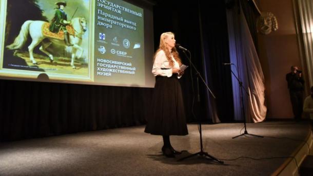 В Новосибирской области начались Дни Эрмитажа