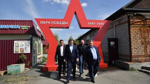 Виталий Хоценко предложил установить детскую площадку в Парке им. 70-летия Победы в Крутинке