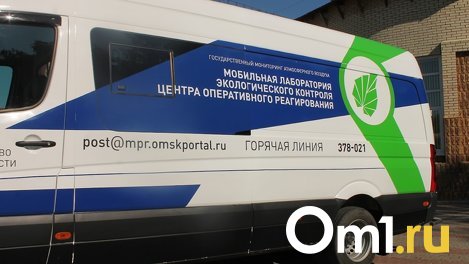 Минприроды уличили в недостоверности данных по выбросам в Омске