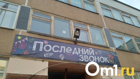 Составлен рейтинг директоров школ Новосибирска, которые зарабатывают больше 100 тысяч в месяц