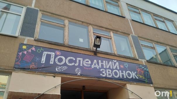 Составлен рейтинг директоров школ Новосибирска, которые зарабатывают больше 100 тысяч в месяц
