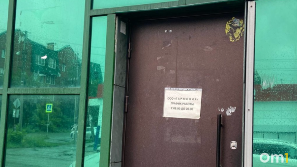 Скандальный пансионат для пожилых людей «Гармония» закрыли в Новосибирске