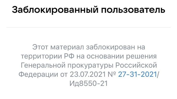Аккаунт VK новосибирского депутата Антона Картавина заблокировали по решению Генпрокуратуры