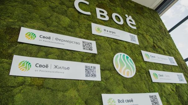 Россельхозбанк определил топ-3 популярных направлений для старта агробизнеса