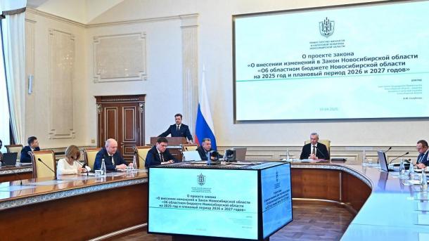 Внесены изменения в бюджет Новосибирской области: увеличение расходов на дороги и ЖКХ