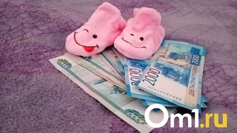 Омским семьям с детьми от 3 до 7 лет увеличат сумму пособия