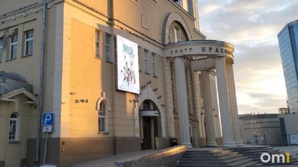 В новосибирском театре «Красный факел» в 2024 году проведут капремонт