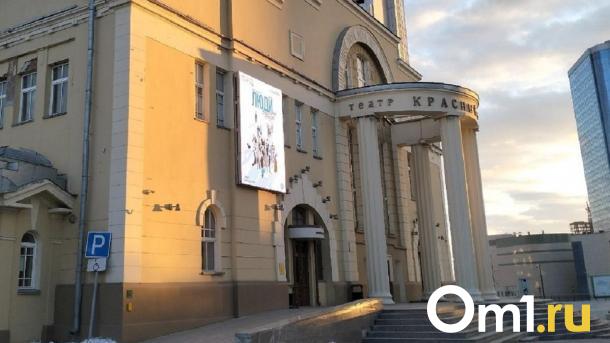 В новосибирском театре «Красный факел» в 2024 году проведут капремонт