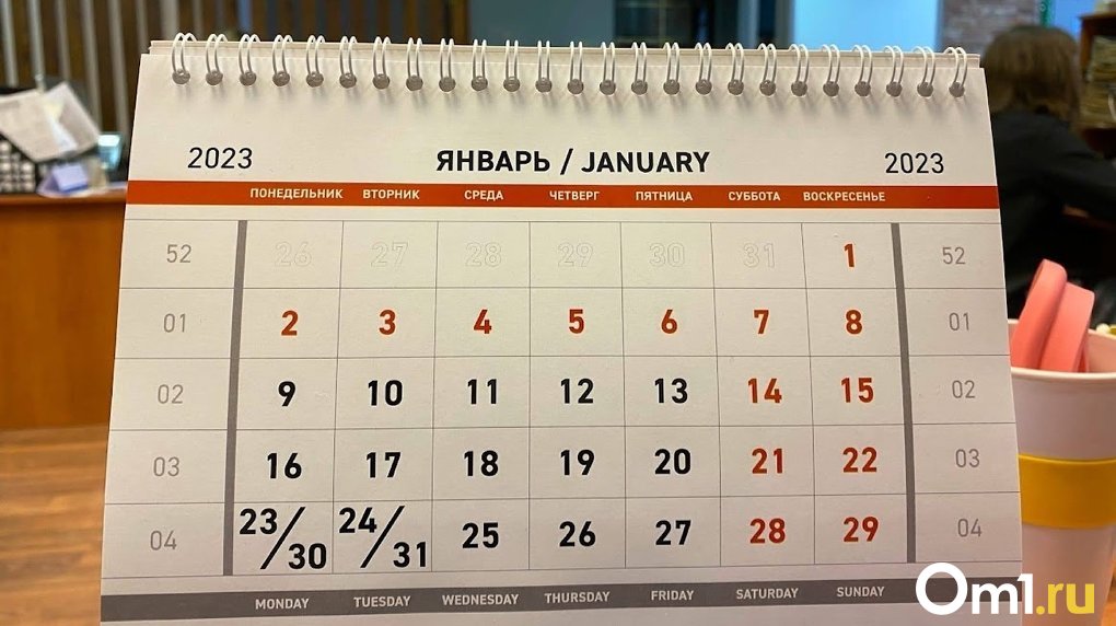 Выходные в белоруссии 2024 год. 31 Декабря выходной или рабочий. Календарь на 2024 год. Календарь на 29 год. Календарь январь 2024.