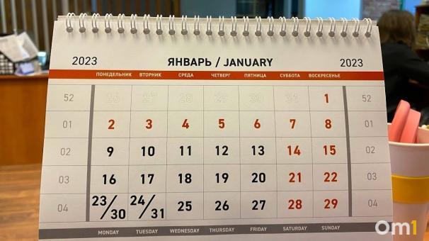 В следующем году омичи будут отдыхать 29, 30 и 31 декабря