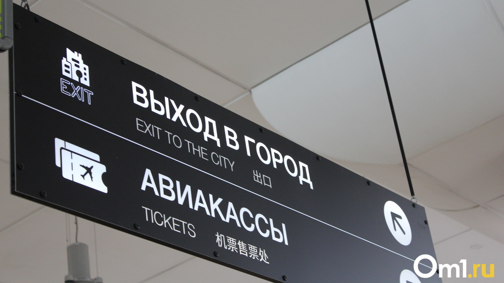 Более 150 человек вернулись вывозным рейсом из Таджикистана в Новосибирск