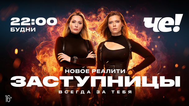 «ЗАСТУПНИЦЫ» покажут жителям Омска, как бороться за свои права