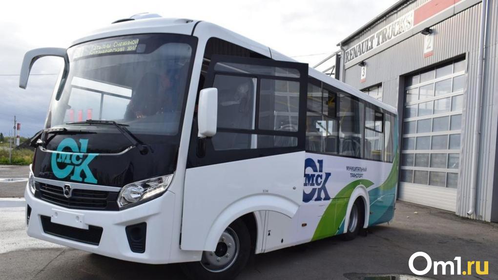 Для Омской области приобрели новые автобусы для межмуниципальных маршрутов