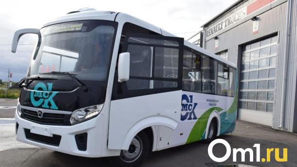 Для Омской области приобрели новые автобусы для межмуниципальных маршрутов