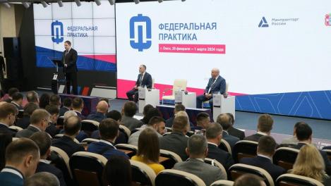 В Омске стартовала выездная стажировка Минпромторга России «Федеральная практика»