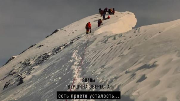 Фильм о восхождении на Эверест снял путешественник из Новосибирска