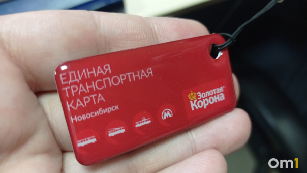 Новосибирцы встали в длинные очереди для пополнения транспортных карт